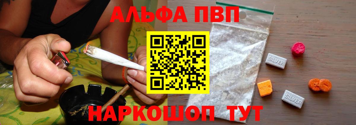 Альфа ПВП Crystall Ликино-Дулёво