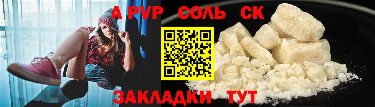 Ликино-Дулёво  Alpha-PVP СК  Альфа ПВП  Вход с VPN  Alpha PVP мука  Альфа ПВП СК 