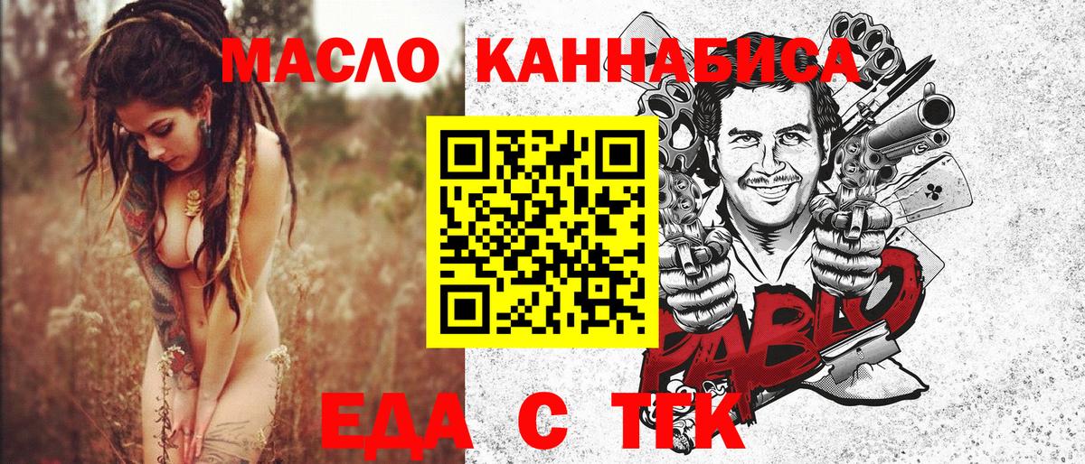 Печенье с ТГК марихуана  Вход с VPN  Ликино-Дулёво 