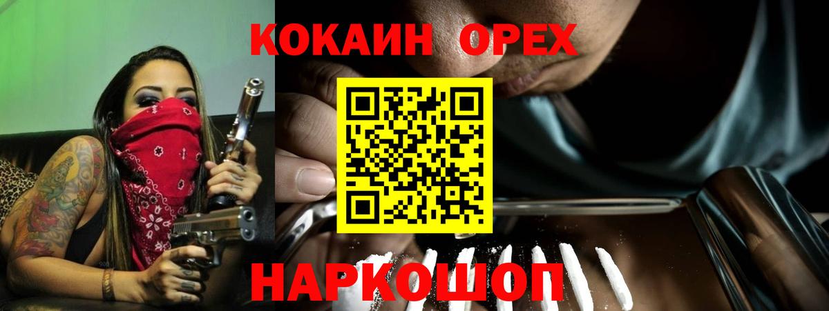 COCAIN Columbia  КОКАИН Fish Scale  Ликино-Дулёво  Вход с VPN 