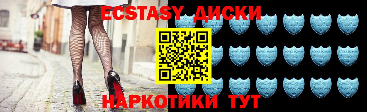 ЭКСТАЗИ 250 мг  Ecstasy 300 mg  Экстази  Вход с VPN  Ликино-Дулёво 