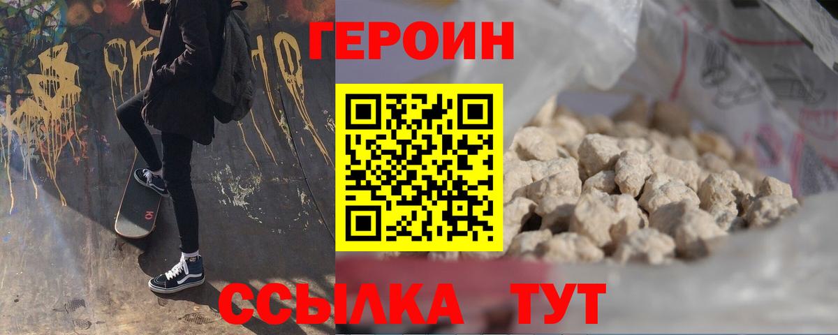 Героин гречка Ликино-Дулёво