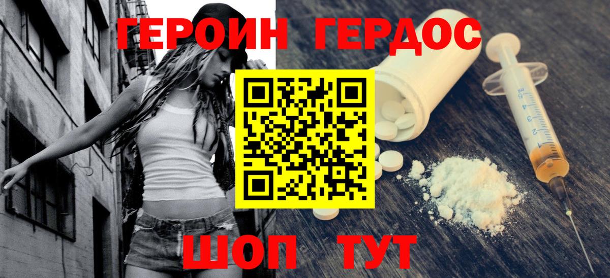 ГЕРОИН VHQ  Вход с VPN  Ликино-Дулёво 
