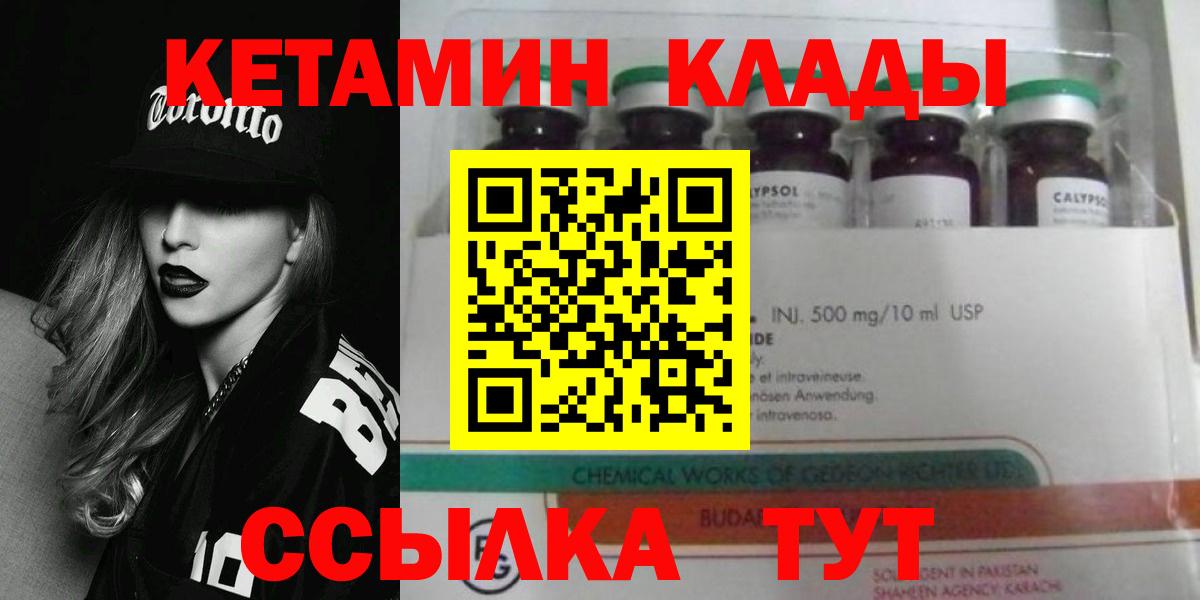 Кетамин ketamine  кракен как зайти  Ликино-Дулёво  Кетамин ketamine  даркнет Telegram  Вход с VPN 