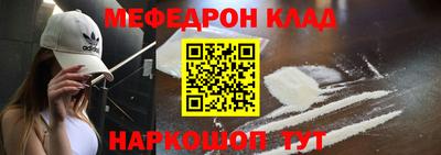 мефедрон мука Гатчина