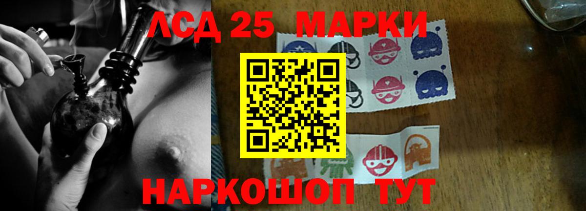 LSD-25 экстази кислота Ликино-Дулёво