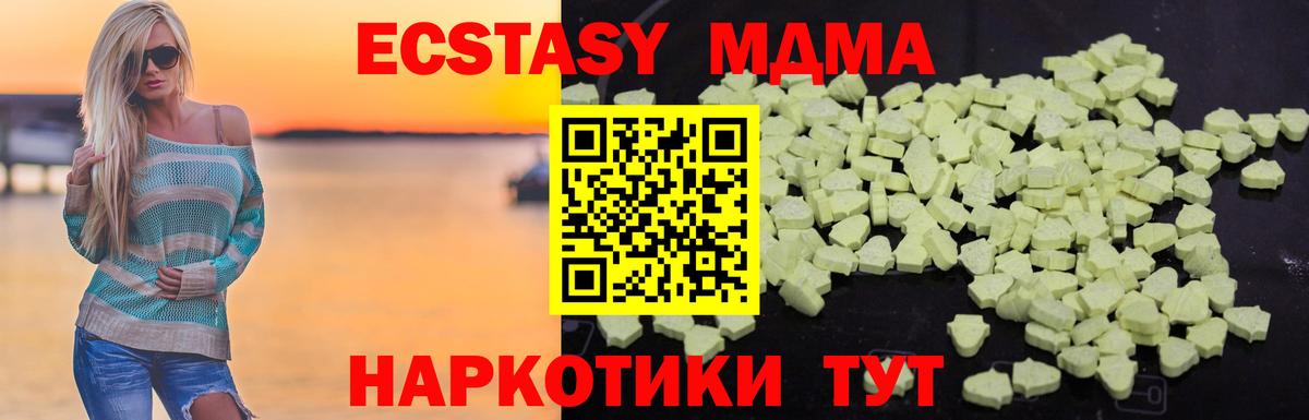 МДМА кристаллы  Вход с VPN  Ликино-Дулёво  MDMA  МДМА crystal 
