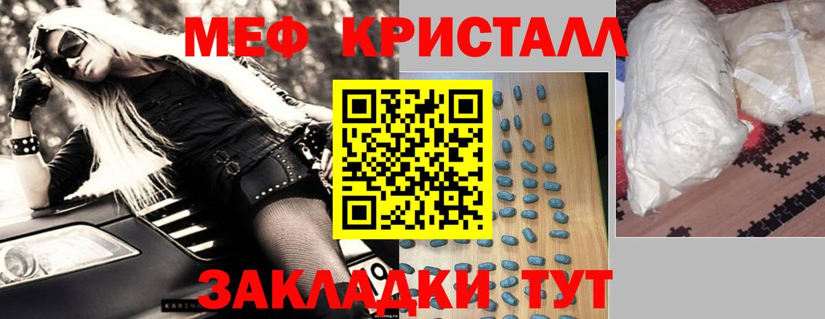 Меф мука Ликино-Дулёво