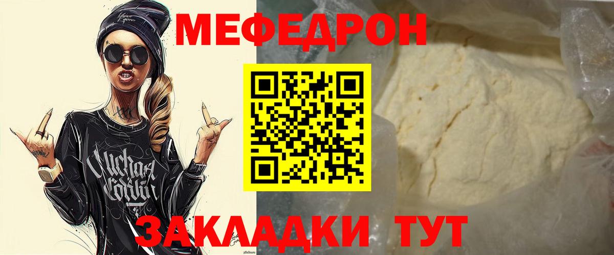 МЕФ VHQ  МЕФ mephedrone  МЯУ-МЯУ  МЕФ  Вход с VPN  Ликино-Дулёво 