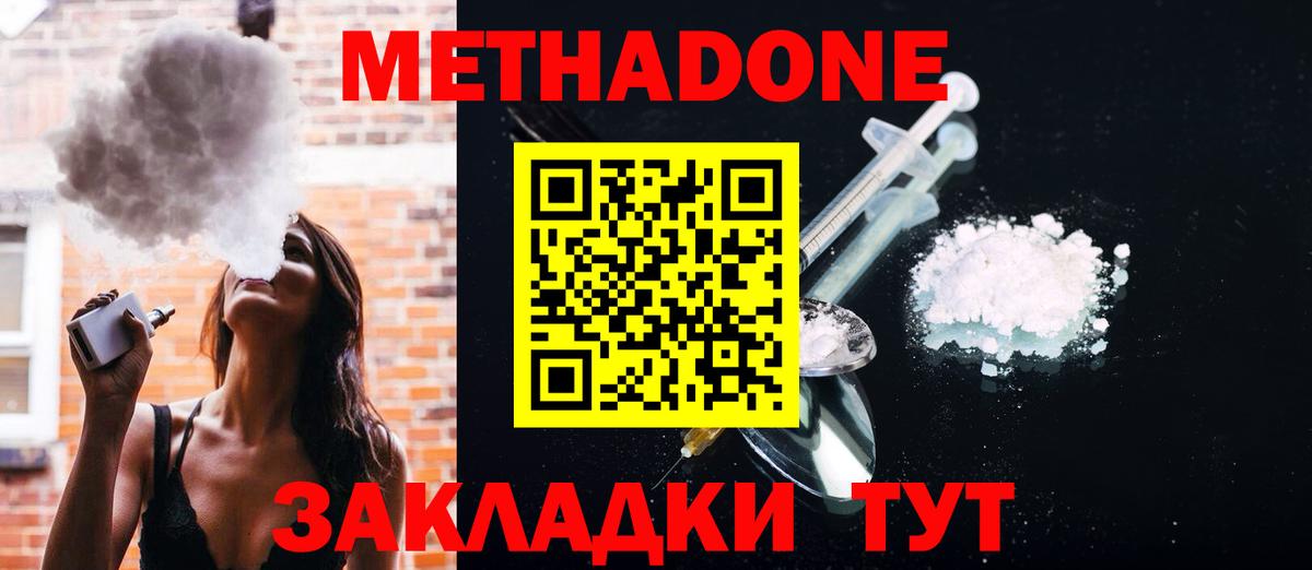 блэк спрут сайт  Вход с VPN  Ликино-Дулёво  МЕТАДОН белоснежный  МЕТАДОН methadone 