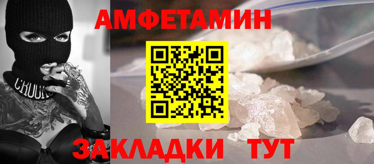 Ликино-Дулёво  МЕТАМФЕТАМИН винт  Первитин  Вход с VPN 