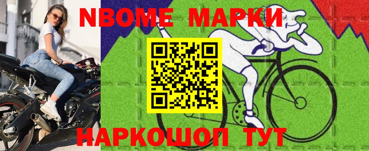 Марки 25I-NBOMe 1500мкг  Вход с VPN  Наркотические марки  Ликино-Дулёво 