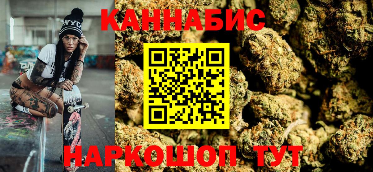 Бошки Шишки THC 21%  Вход с VPN  Ликино-Дулёво  Марихуана индика  Бошки марихуана конопля 